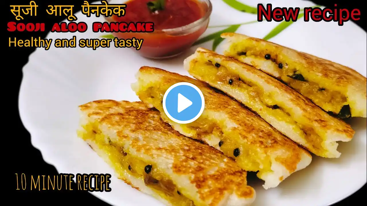 सूजी आलू का झटपट आसान नाश्ता कम तेल में | sooji aloo pancake breakfast recipe | suji aloo breakfast