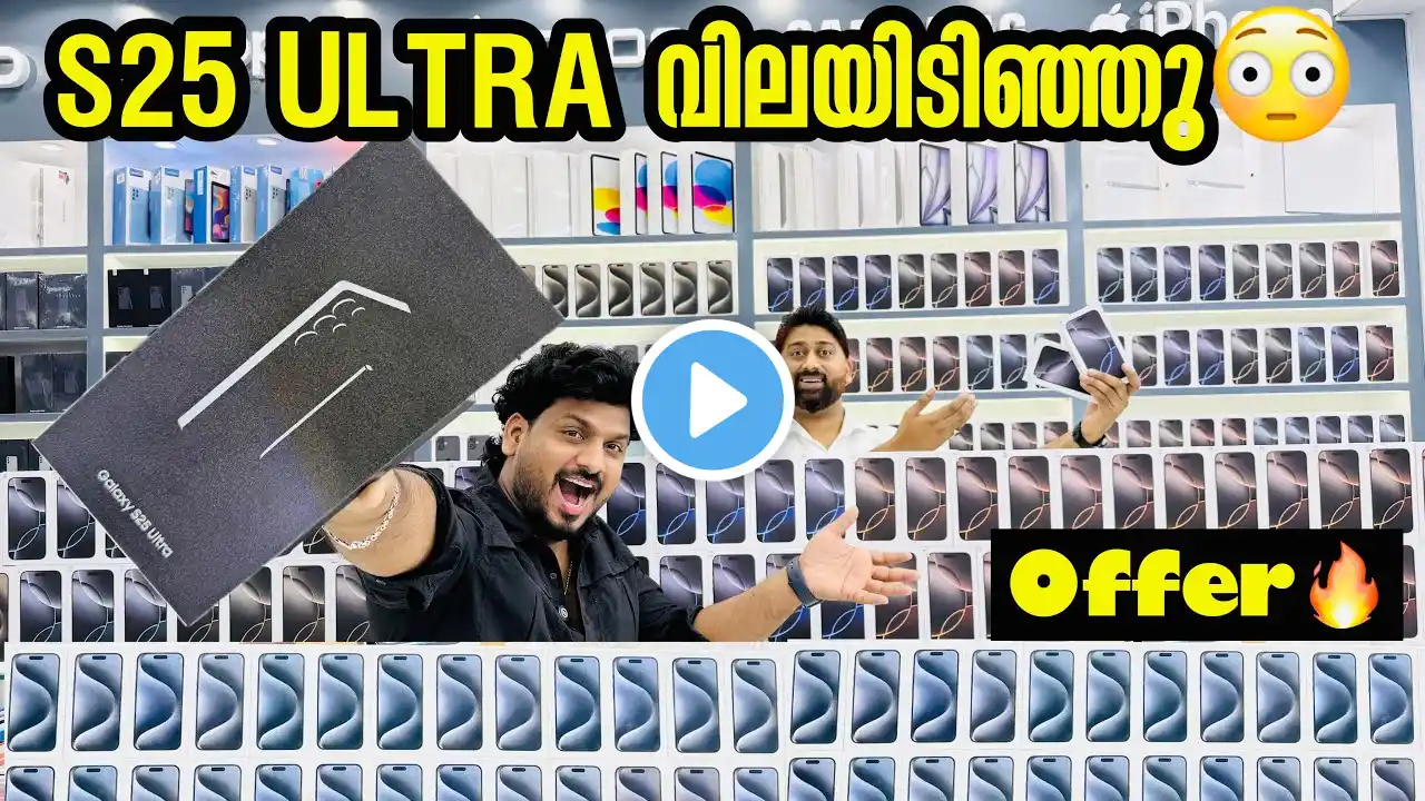S25 ULTRA , S23 ULTRA , S24 ULTRA , IPHONE 15PRO , IPHONE 16PRO MAX PRICE കുത്തനെ താഴോട്ട് IN DUBAI