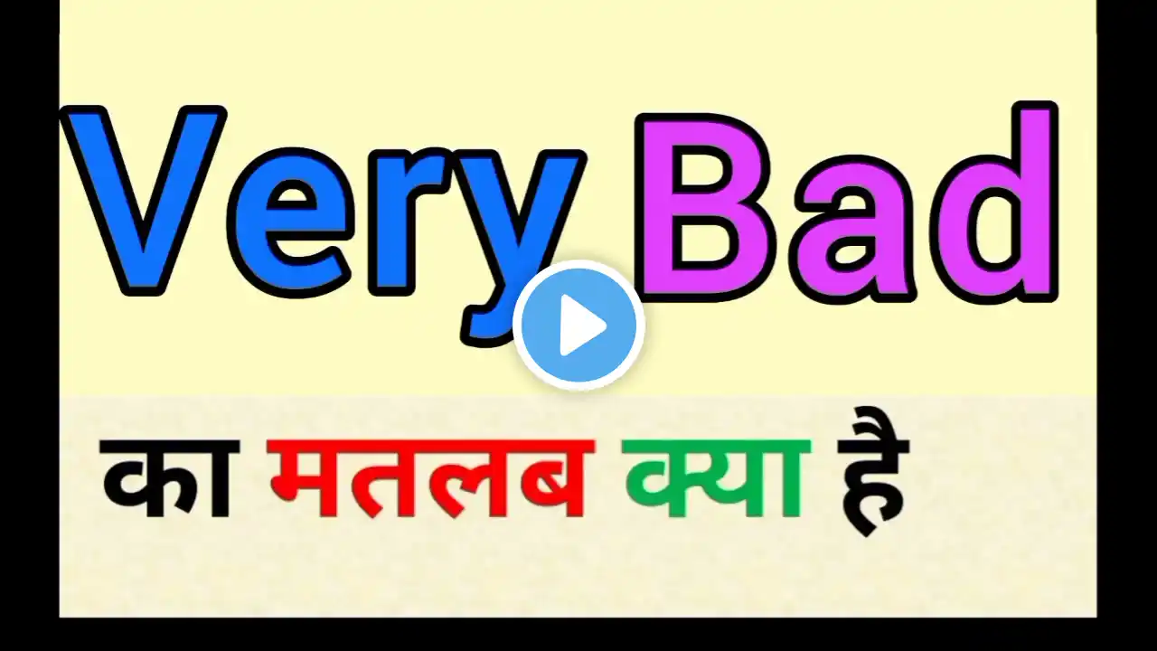 Very bad meaning in hindi || very bad ka matlab kya hota hai || word meaning english to hindi