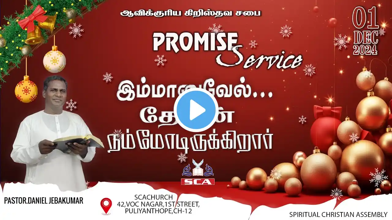 Promise Service | Gods Word | Pr.Daniel Jebakumar | SCA CHURCH | 01 Dec 2024