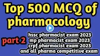 important 500 MCQ of pharmacology#part 2#pharmacistexampreparation#gpat#mppeb#hssc#osssc#esic#dmer