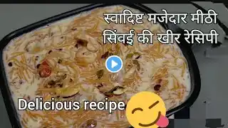 Meethi Sevai (Sweet Vermicelli) Recipe | Delicious Indian Dessert
