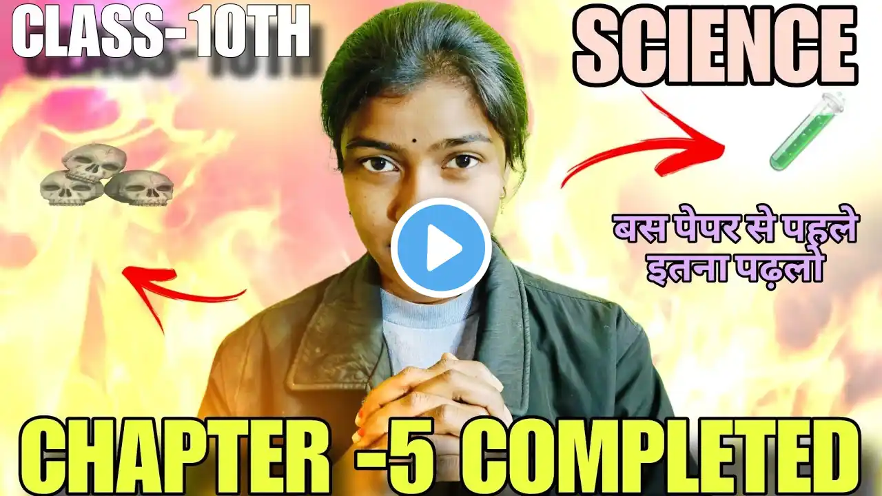 🥳कक्षा 10वी विज्ञान वार्षिक परीक्षा का पेपर 2025🔥class 10th science varshik paper 2025🥳 ||