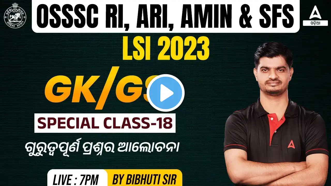 RI ARI AMIN, SFS, Livestock Inspector 2023 | GK/GS By Bibhuti Sir #18