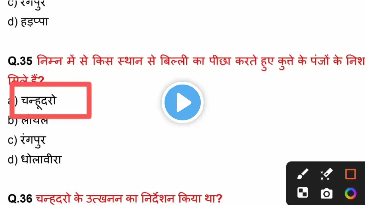 indian gk question answer हड़प्पा सभ्यता/ सिंधु घाटी सभ्यता  पार्ट-2. प्राचीन भारतीय इतिहास