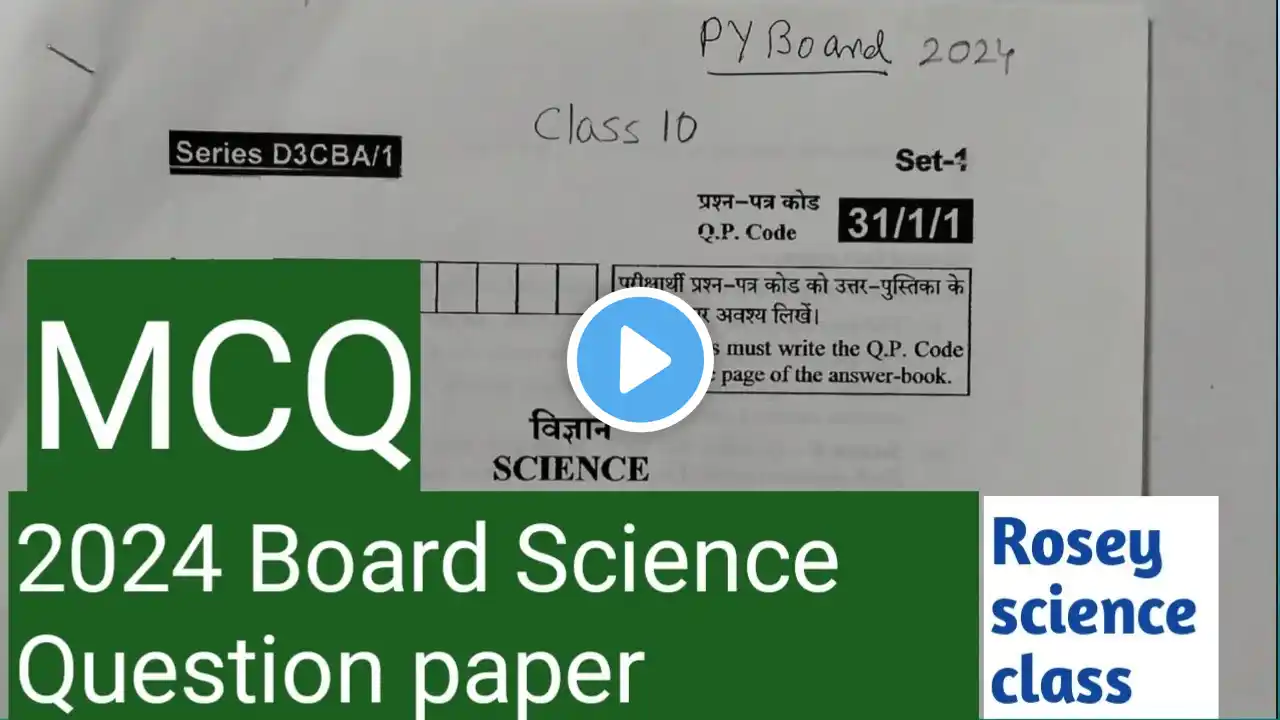 MCQ CLASS 10 SCIENCE BOARD PY 2024 QUESTION PAPER  series d3cba/1 Set 1 #boardexam #science