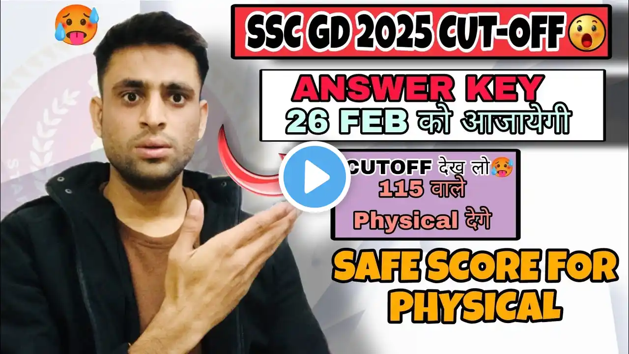 SSC GD 2025 SAFE SCORE😱 FOR PHYSICAL|| SSC GD 2025 Answer key 🥵 || SSC GD #sscgd #sscgdcutoff #ssc