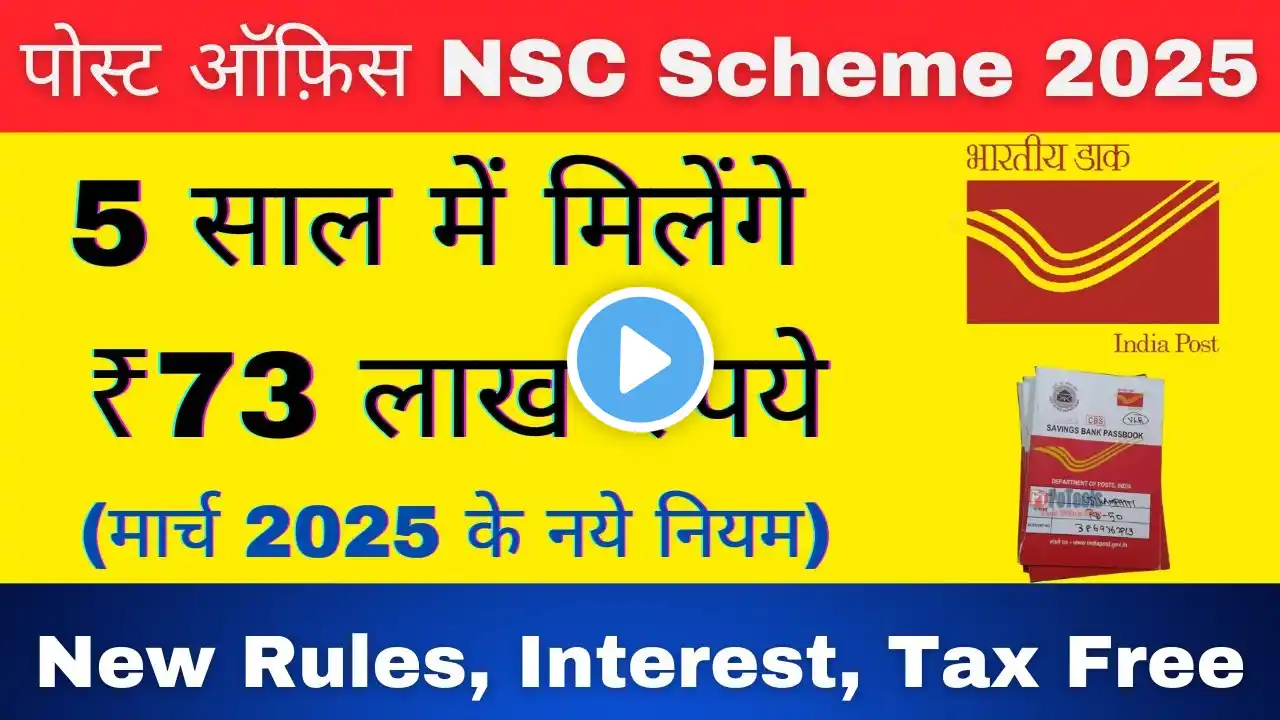 Post Office NSC Scheme March 2025 | New Rules NSC | National Saving Certificate 25 | NSC Post Office