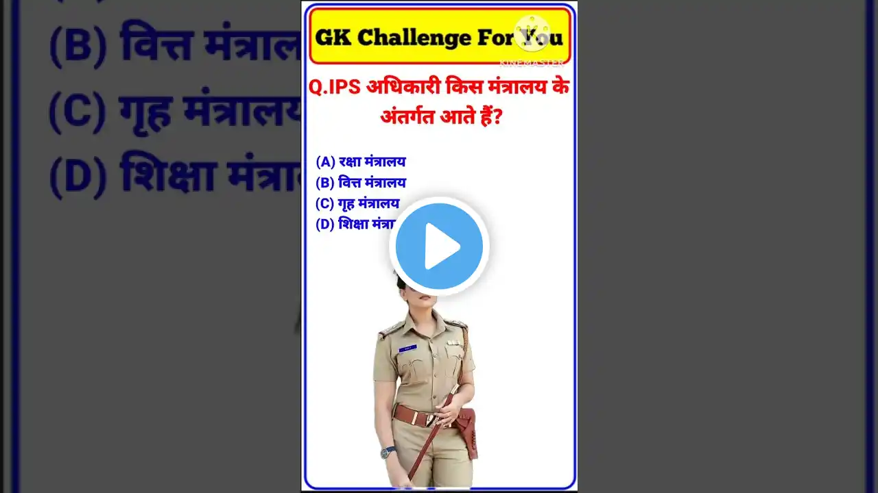 || GK Questions || GK In Hindi ||#gkquestions #shorts #ytshorts #mindmaster