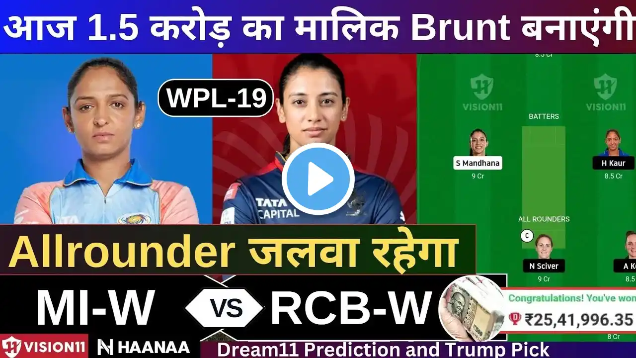 MI W vs RCB W match prediction | Mumbai Women vs Bengaluru Women Dream Team Prediction