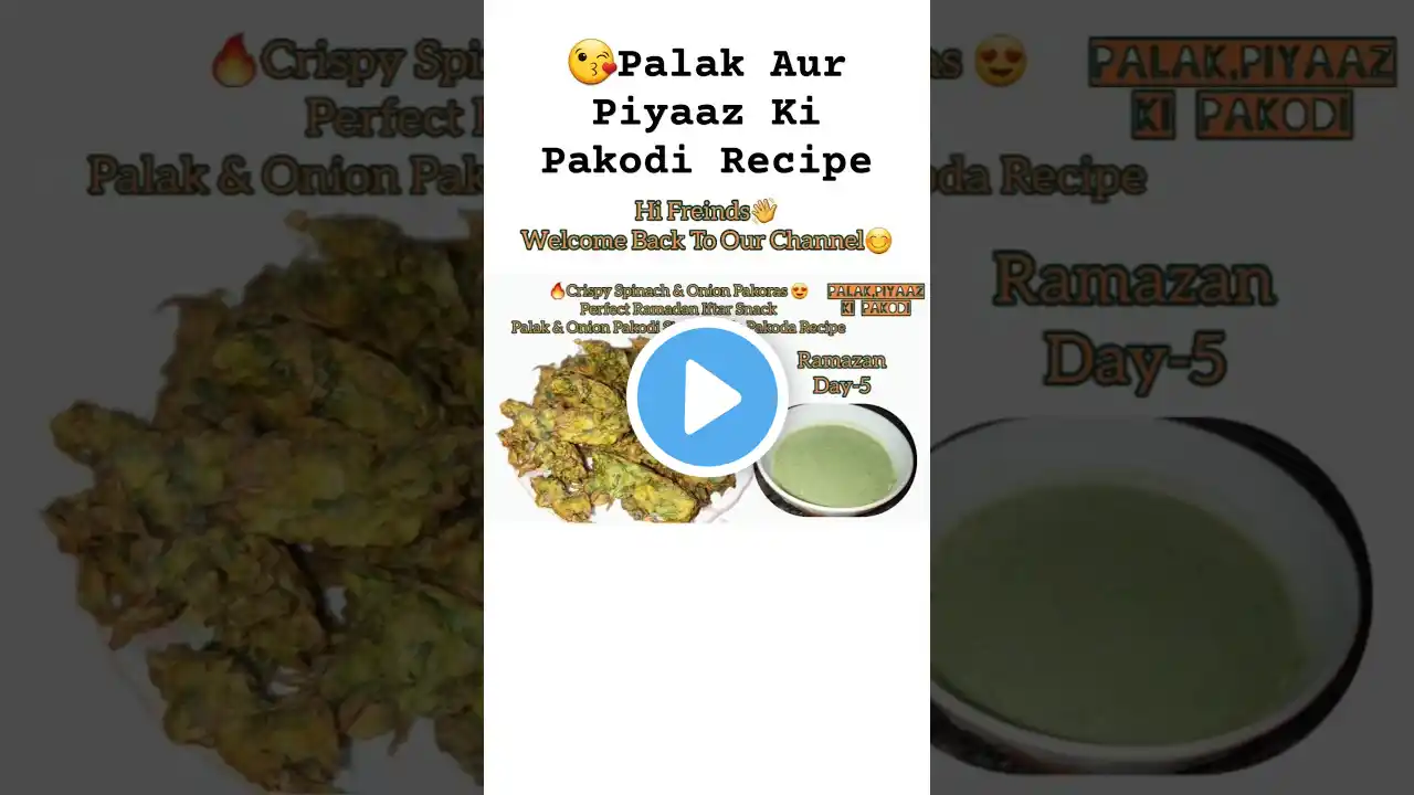 😘Palak Aur Piyaaz Ki Pakodi #palak #piyaaz #pakodirecipe #cooking #recipe #shorts #youtubeshorts #yt