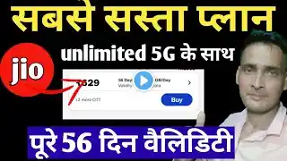 Jio  new free recharge plan unlimited jio5g free jio free data 56 din validity free jio data 2025