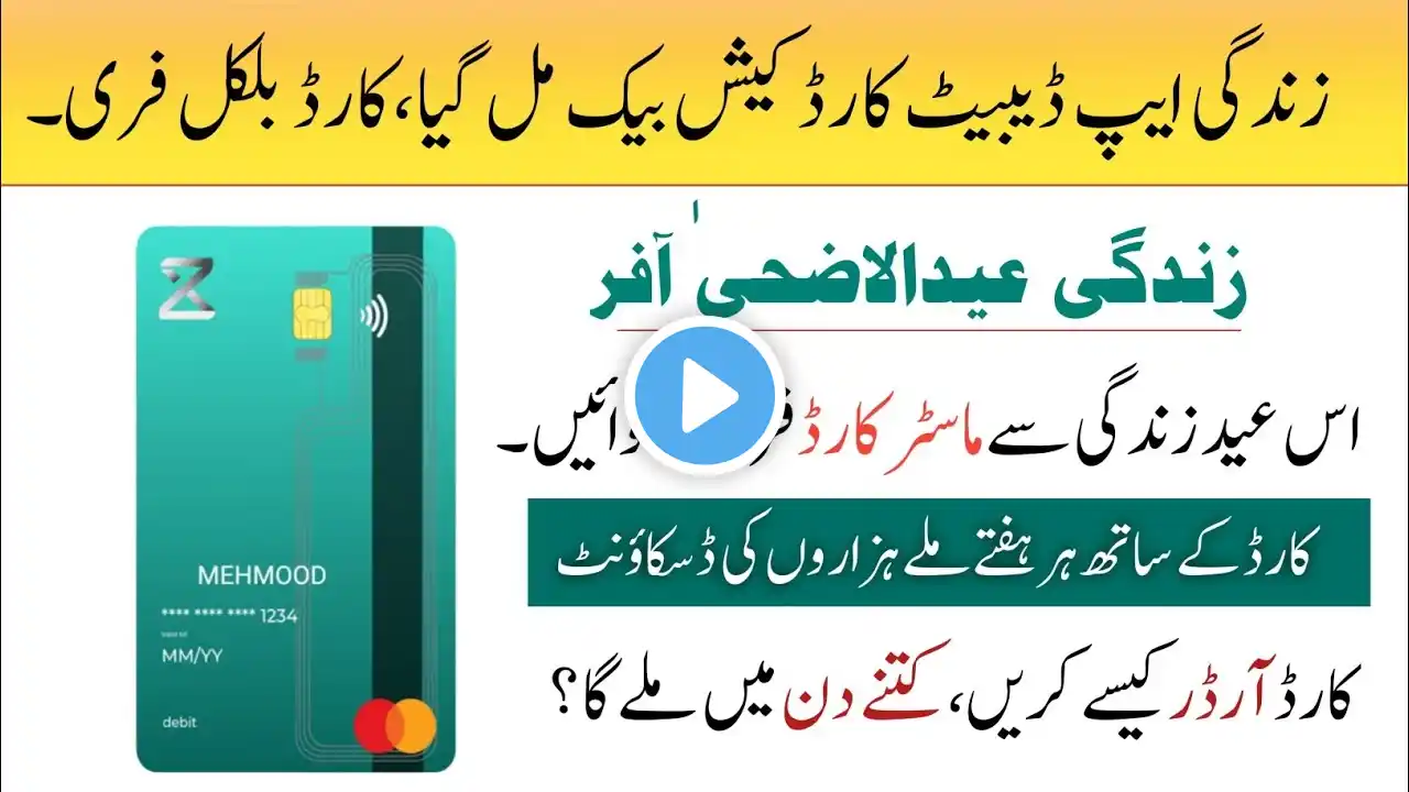 Zindigi Mastercard Cashback Received🤩|How To Order Zindagi Mastercard|Zindigi Debit Card Kase Order