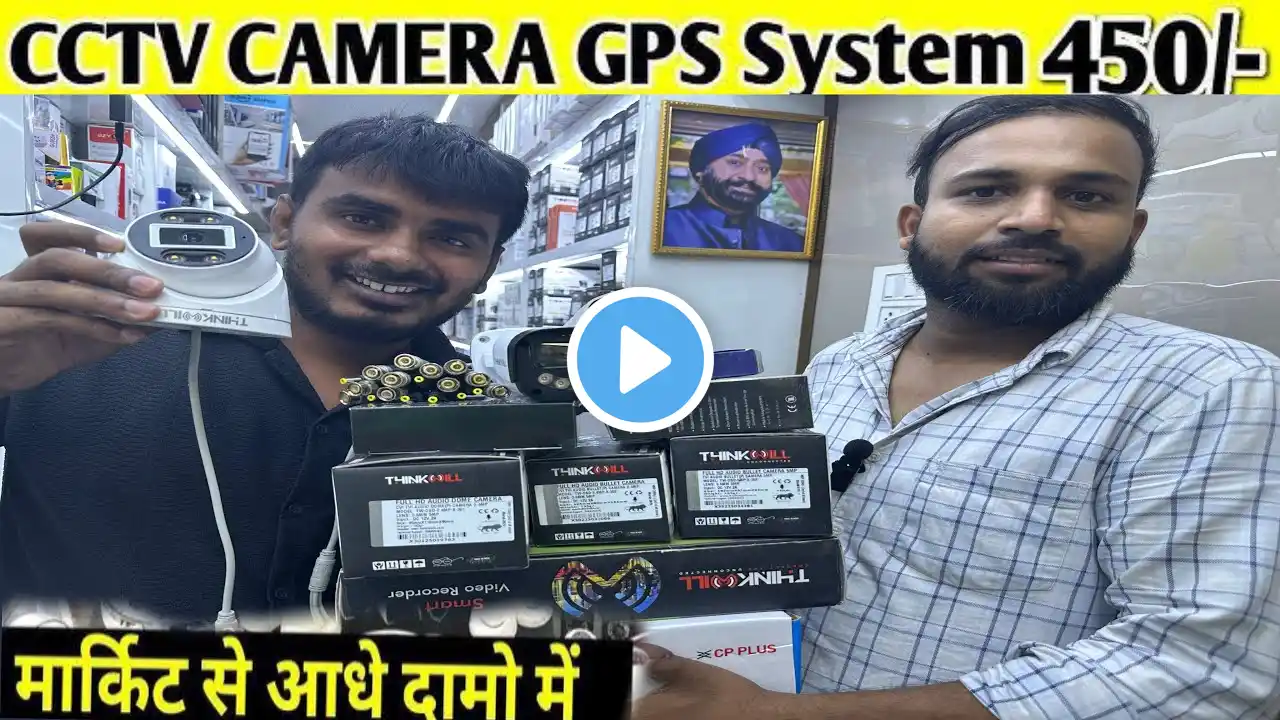 Cctv Camera Wholesale Market In Delhi ! cheapest electronic market in delhi ! cctv camera wholesale