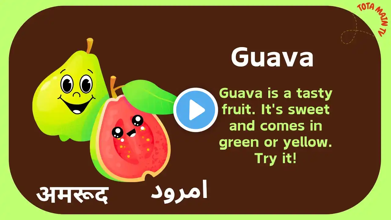 Fruits Name in Hindi, Urdu and English | Learn Fruits Name Vocabulary | फलों के नाम | پھلوں کے نام