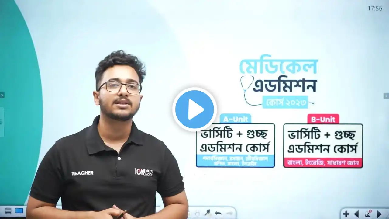 Verbs and Identification of Parts of Speech | English | B Unit Admission Preparation