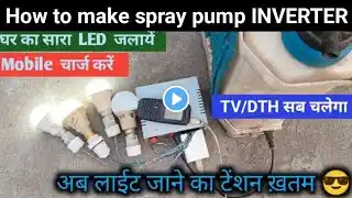 How make Inverter spray pump #solidelectricaltips #hindi