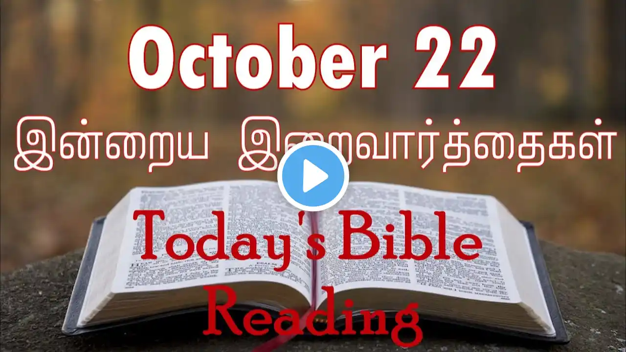 22 October 2023 Holy Mass Readings Tamil | Catholic | Daily Bible Reading Tamil | Mass readings