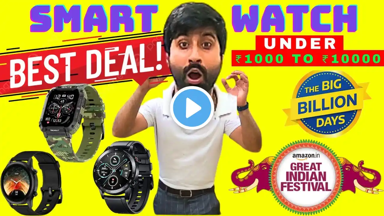 Best Smartwatches Under 1000, 2000, 3000, 5000 , 10000 ⚡ Flipkart Sale 2023 | Amazon Sale 2023⚡