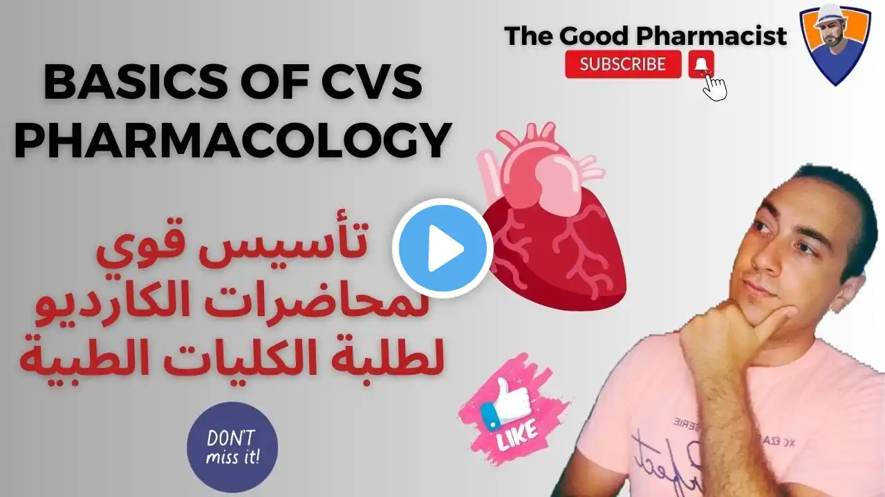 Cardiovascular pharmacology made easy | Basics of CVS | for pharmacy & medicine students | شرح عربي