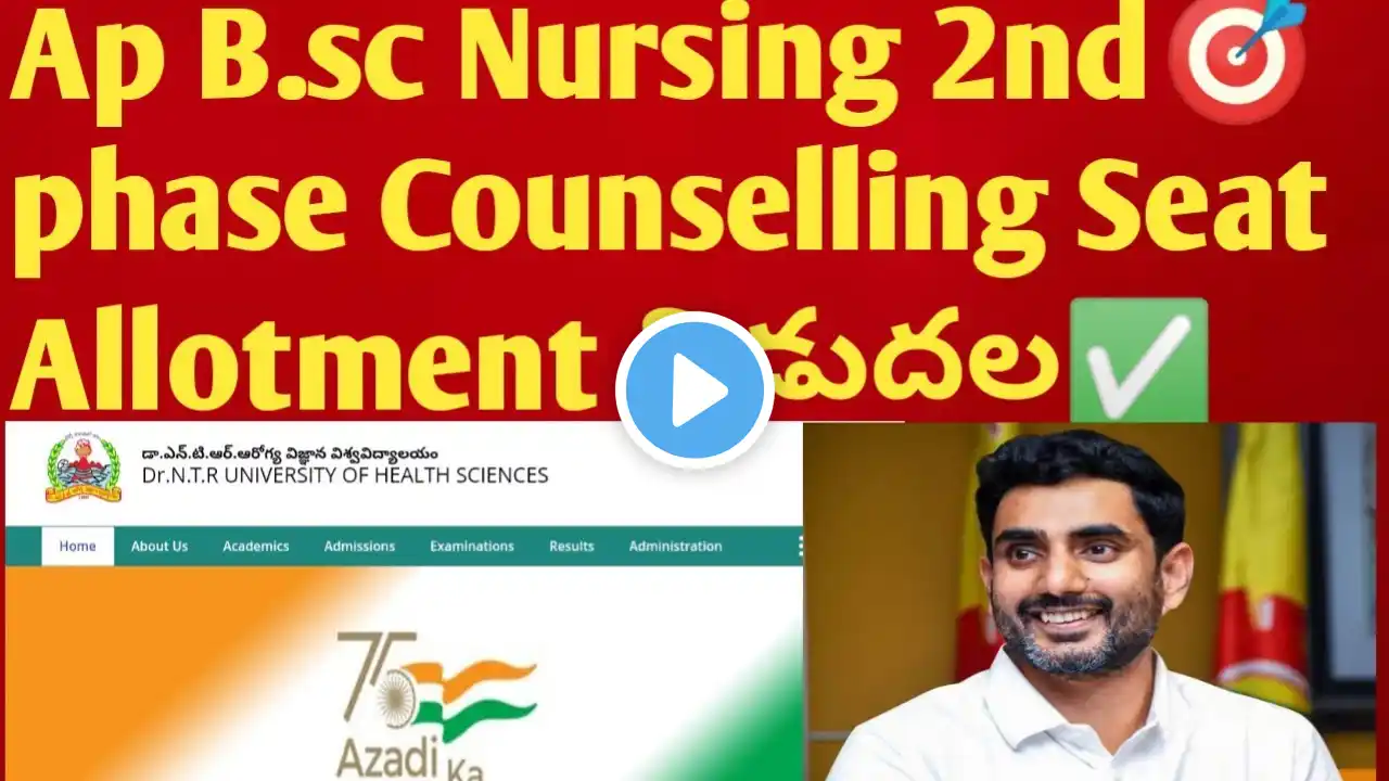 AP BSC nursing 2nd counselling 2024 | ap bsc nursing 2nd counselling 2024 seat allotment | 3rd phase