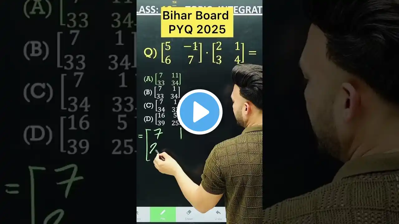 1 Marks Question Bihar Board PYQ 2025   || Matrices Chapter 3 Class 12 Board Exam 2025