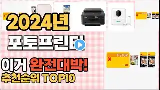 포토프린터 추천 판매순위 Top10 가격 평점 후기 비교