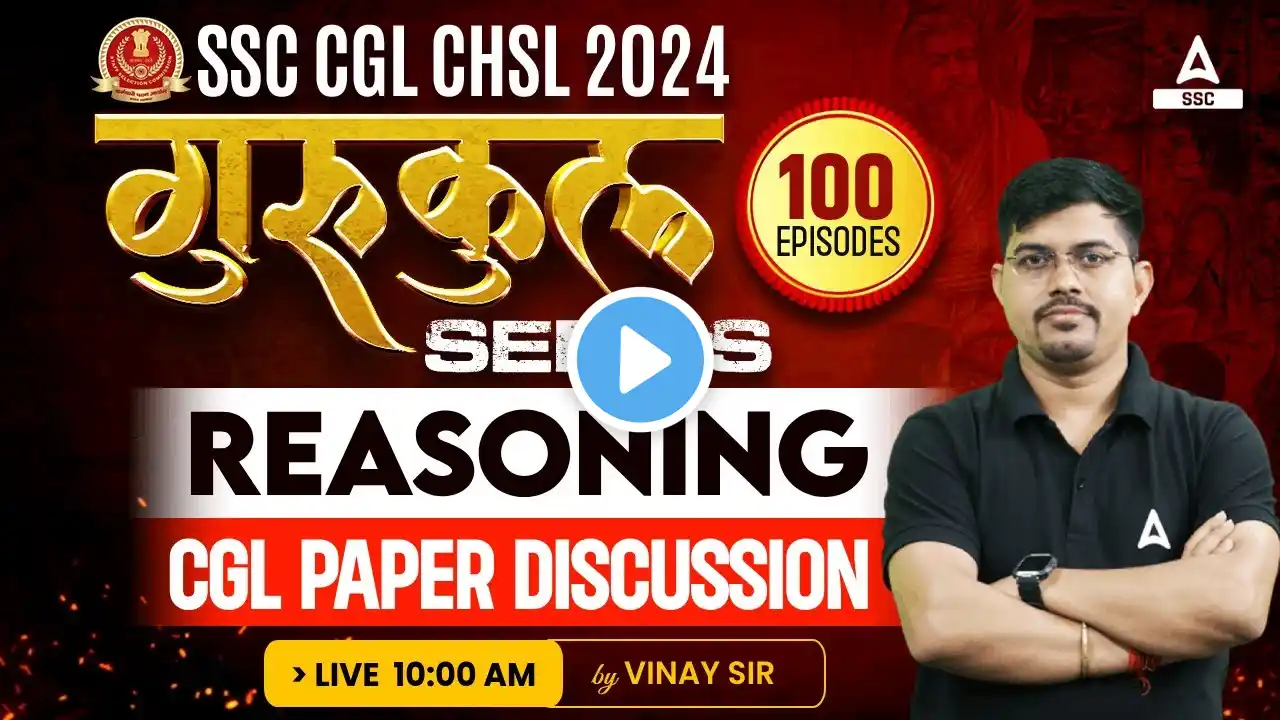 SSC CGL/ CHSL 2024 | Reasoning Class By Vinay Tiwari | SSC CGL Paper Discussion