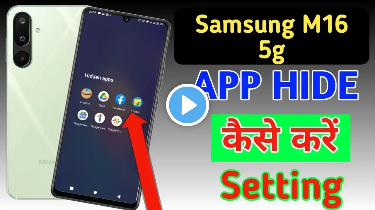 Samsung galaxy m16 5g app hide settings/Samsung m16 app hide kaise kare/Samsung hide apps