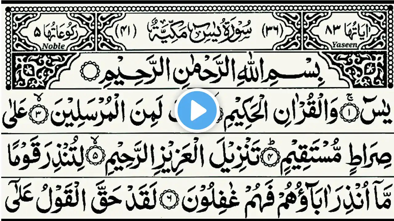 🔴 Live Surah Yaseen | Surah Yasin Beautiful Recitation | Quran Recitation For Sleep Live | Ep-49