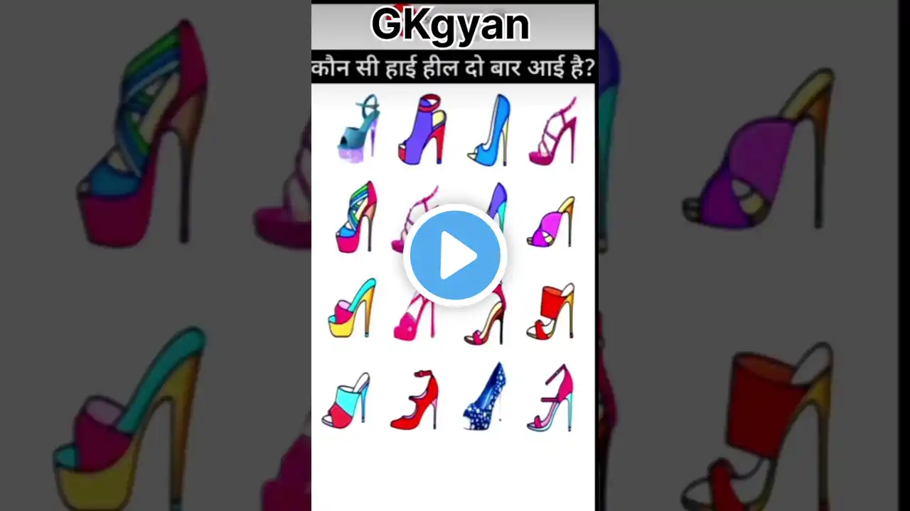 GkGyan #gk #shorts #ytshorts #short #gkgenius #samanyagyan #ytshort