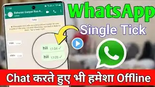 whatsapp me online hote huye bhi offline kaise dikhe | whatsapp pe online hote huye bhi offline