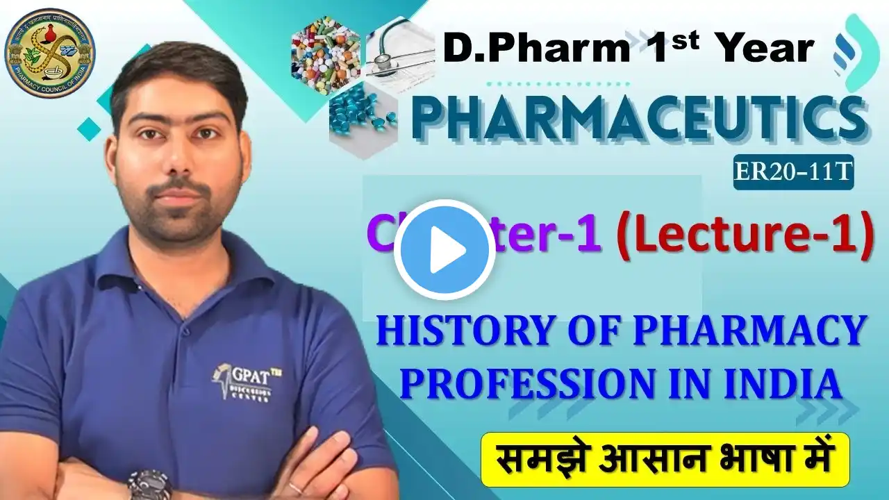 Pharmaceutics Chapter-1(L-1) History of Pharmacy Profession in India | D.Pharm 1st Year #pharmacy 😍🔥