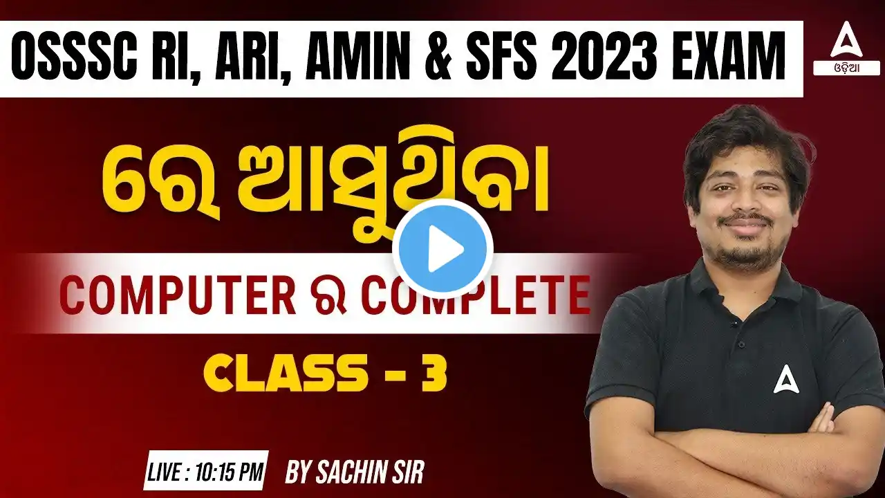 RI ARI AMIN, SFS, Livestock Inspector 2023 | Computer Class By Sachin Sir #3