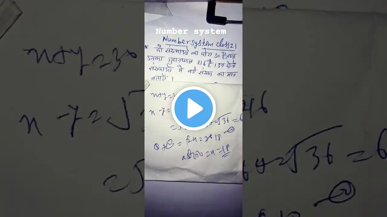 number system for ssc #shortsfeed #shortvideo #education #shorts #maths #tricks #ssc