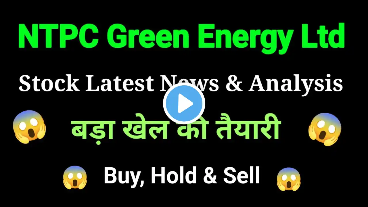 ntpc green energy share news today l ntpc green energy share price today l ntpc green energy share