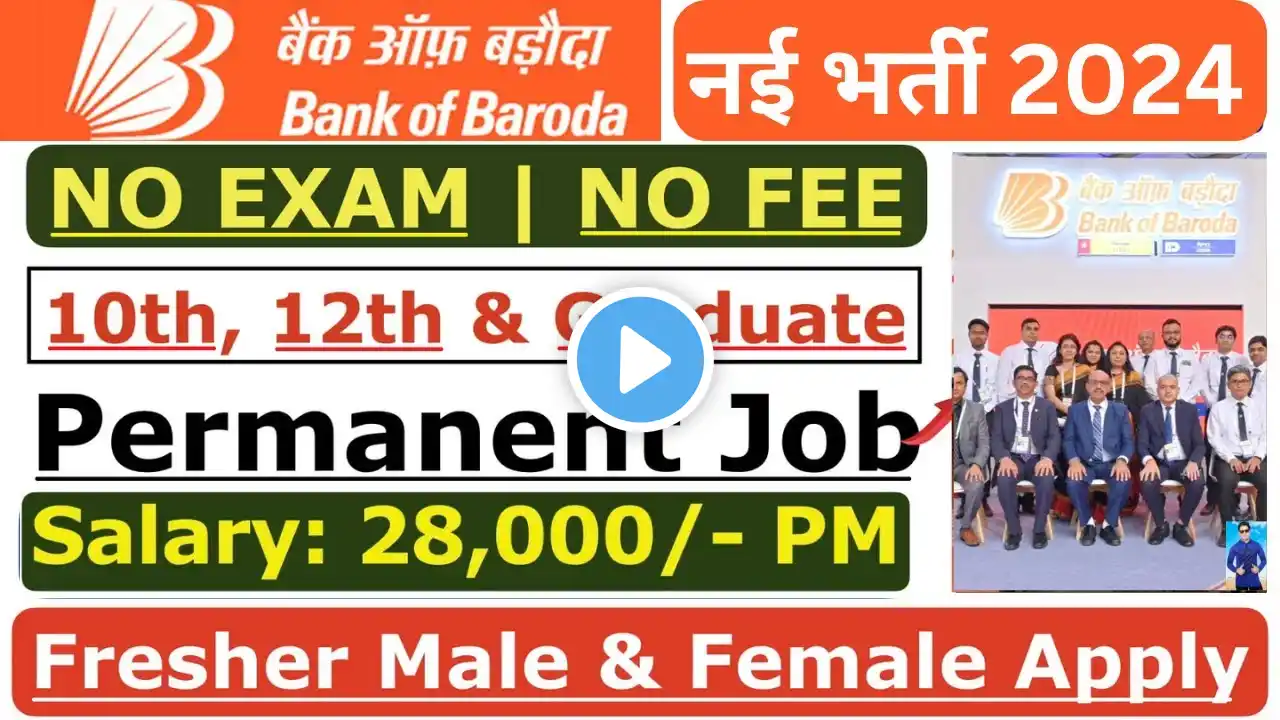 Bank of Baroda Recruitment 2024 | Bank of Baroda Vacancy 2024 | BOB Vacancy 2024 | Bank Jobs 2024