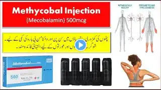 Methycobal Injection Uses in Urdu || Methycobal Injection Benefits || Mecobalamin Injection Uses