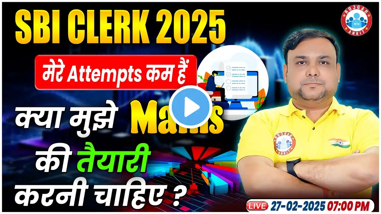 SBI Clerk Mains Strategy 2025 | SBI Clerk Safe Attempt 2025 | SBI Clerk Mains Preparation 2025