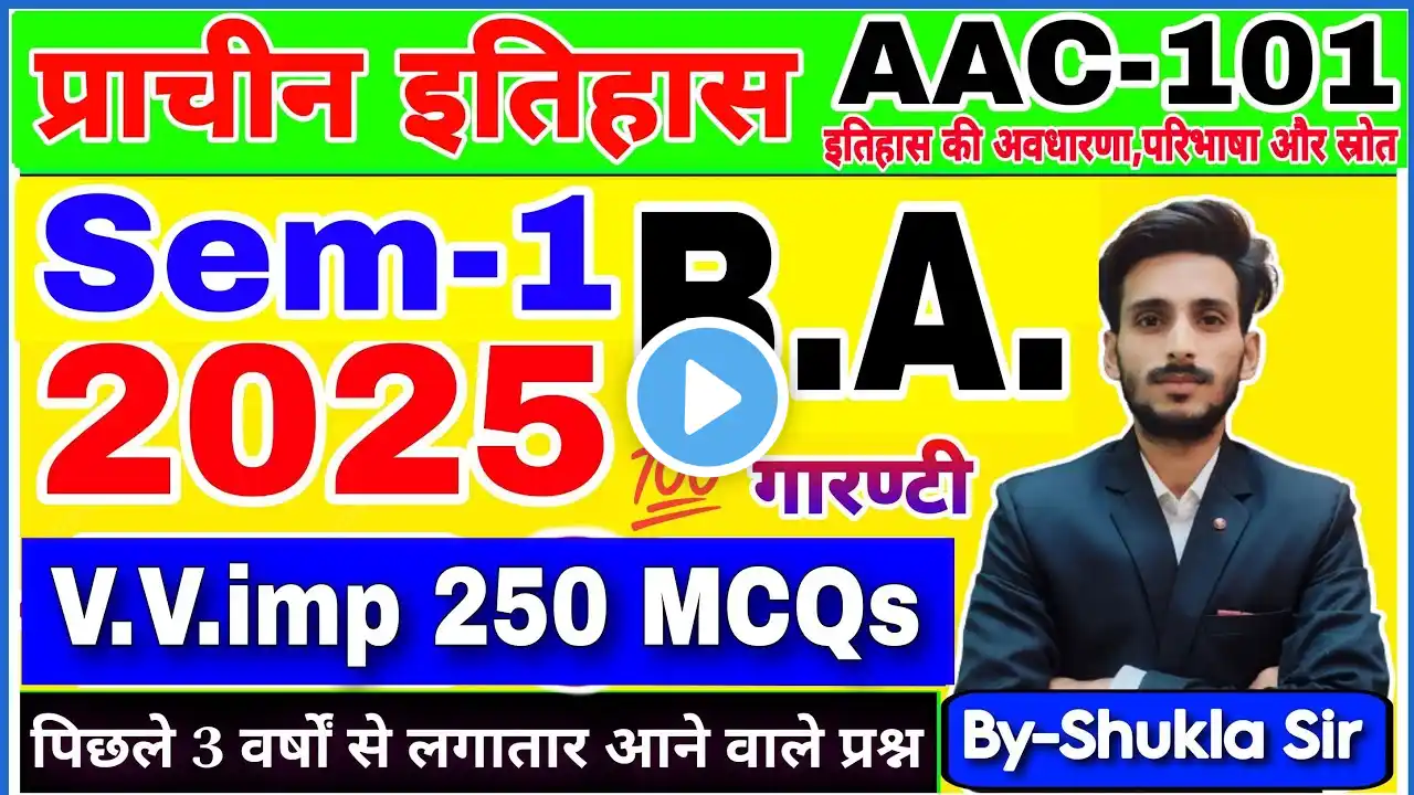 Ancient history ba 1st semester | AAC-101 | ddu | Top-250 MCQs | solved model paper-2025