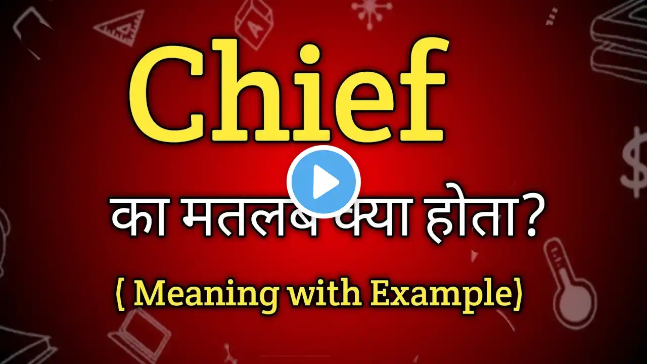 Chief Meaning in Hindi | Chief Ka Matlab kya Hota hai| English to Hindi dictionary