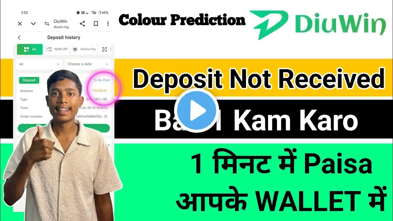 Diu Win Deposit Not Received l Diu Win To Be Paid Problem Solve kaise kare #colourtrading