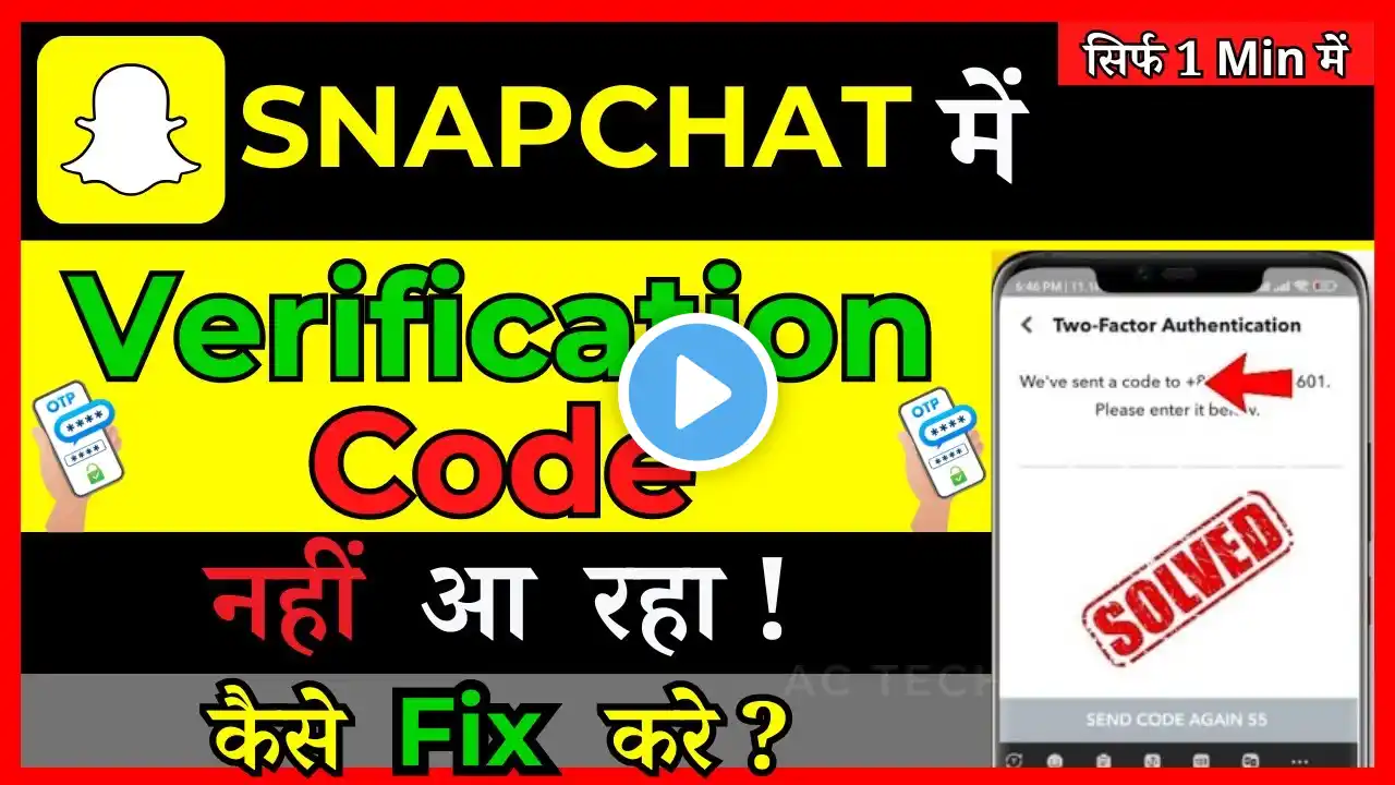 How To Fix Snapchat Verification Code Problem | Snapchat Code Problem ( in Hindi )