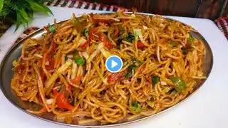 Veg Chowmein Recipe Street Style| बाजार जैसी वेज चाऊमीन बनाने की सीक्रेट रेसिपी | Spicy Veg Noodles