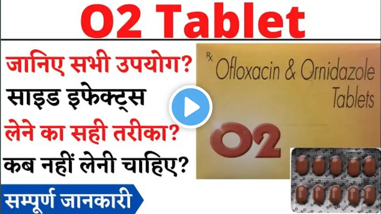 O2 Tablet की जानकारी।।O2 tablet review।।#viral