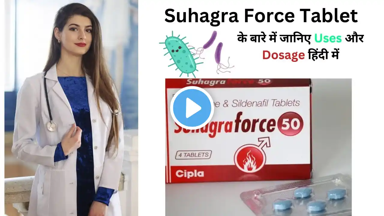 Suhagra Force Tablet के बारे में जानिए Uses और Dosage हिंदी में #Suhagra Force Tablet