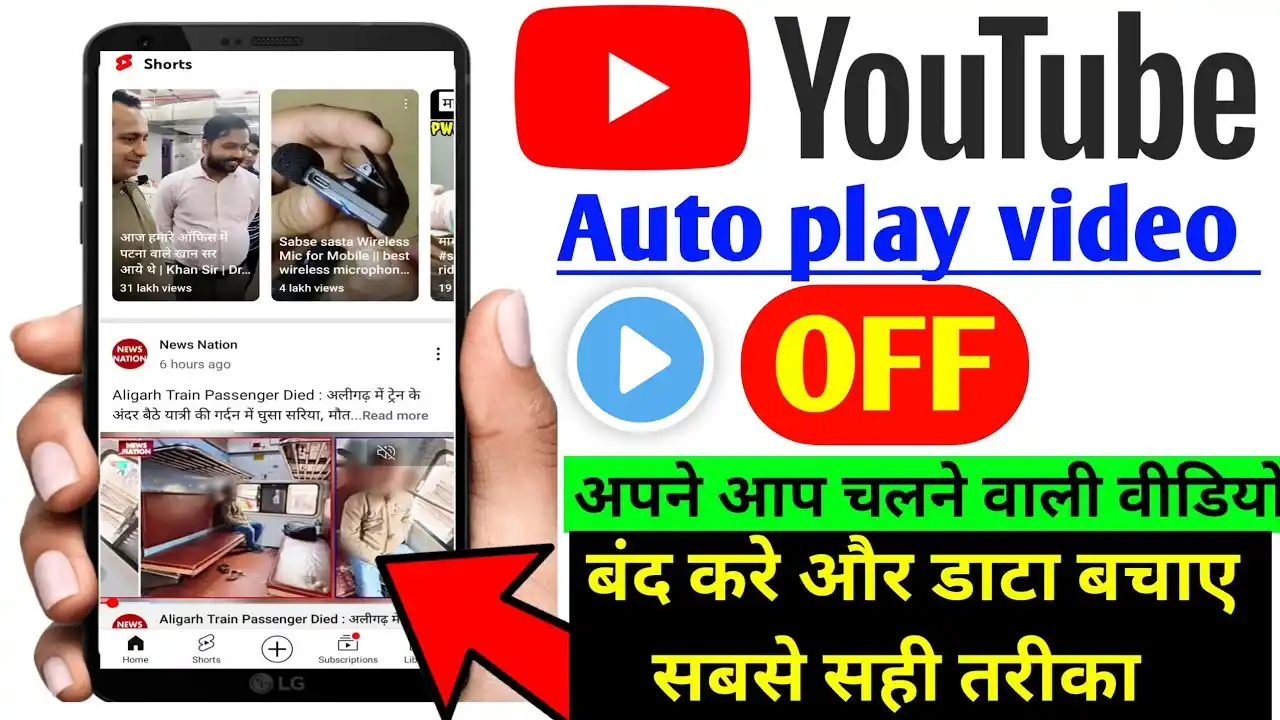 youtube me autoplay video kaise band kare।youtube autoplay off