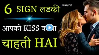 6 signs she wants you to kiss her, how to kiss in hindi, kiss kaise kare #relationship #kisstips