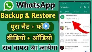 whatsapp deleted messages recovery, How to recover whatsapp deleted messages,