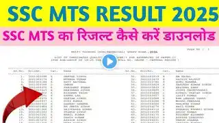 ssc MTS result 2025 kaise dekh | ssc MTS result 2025 | ssc MTS result 2024 kab aayega | Sanjeet DNA